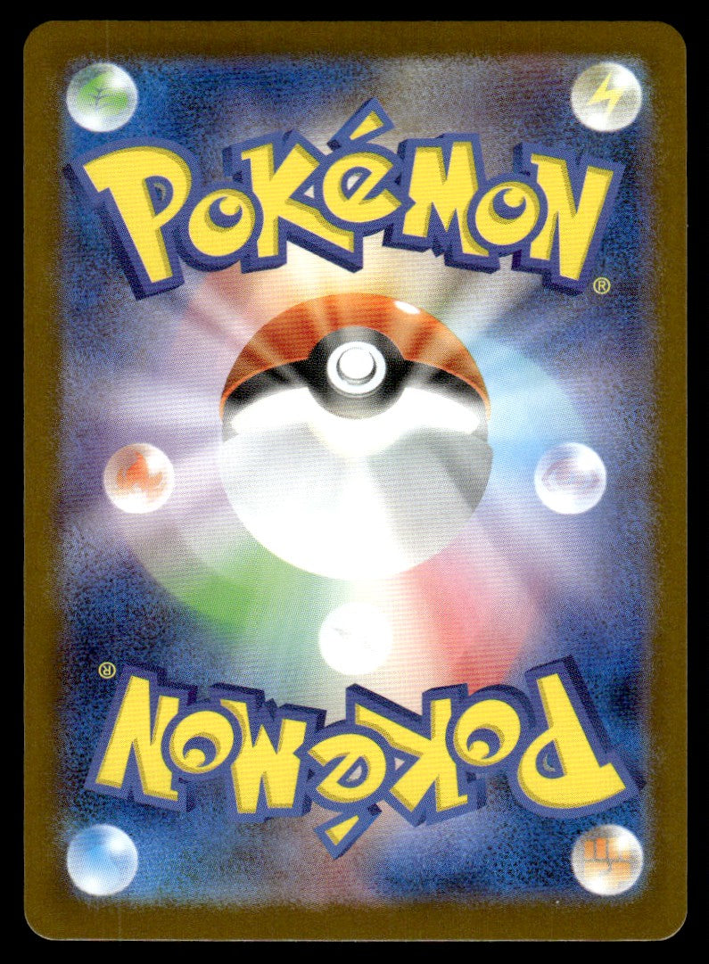 2025 Pokemon Japanese 065/063 Ninjask Near Mint