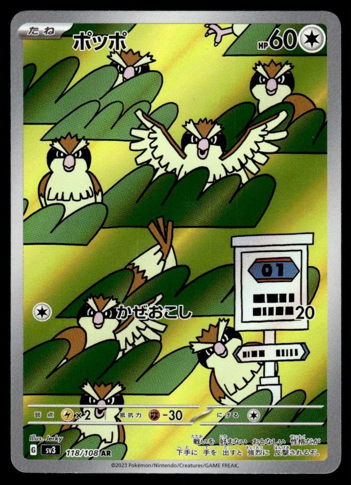2023 Pokemon Japanese 118/108 Pidgey Light Play