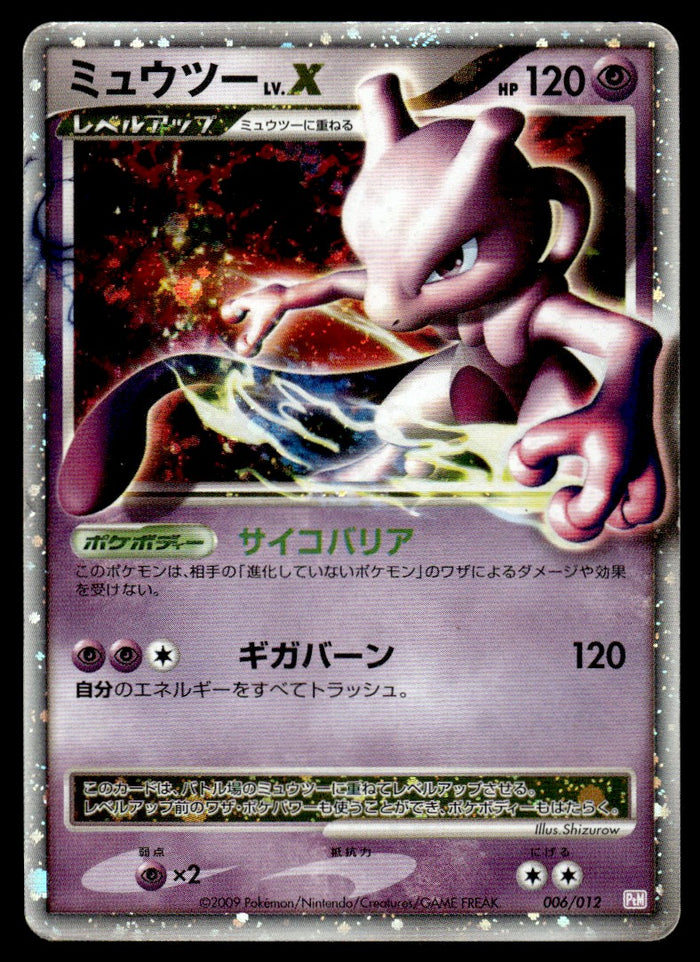 2008 Pokemon Japanese 006/012 Mewtwo LV.X Heavy Play