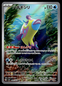 2024 Pokemon Japanese 068/064 Bruxish Near Mint