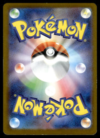 2025 Pokemon Japanese 090/063 Acerola's Mischief Light Play