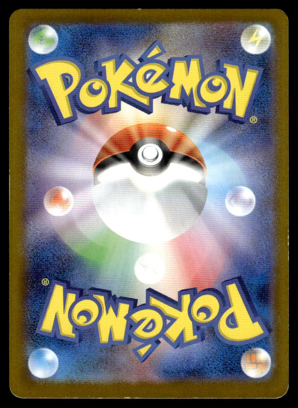 2025 Pokemon Japanese 090/063 Acerola's Mischief Light Play