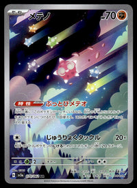 2023 Pokemon Japanese 070/062 Minior Near Mint