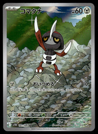 2025 Pokemon Japanese 147/086 Pawniard Near Mint