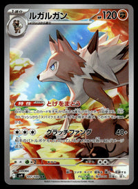 2025 Pokemon Japanese 107/100 Lycanroc Near Mint