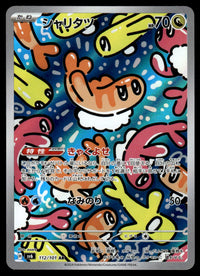 2024 Pokemon Japanese 112/101 Tatsugiri Near Mint