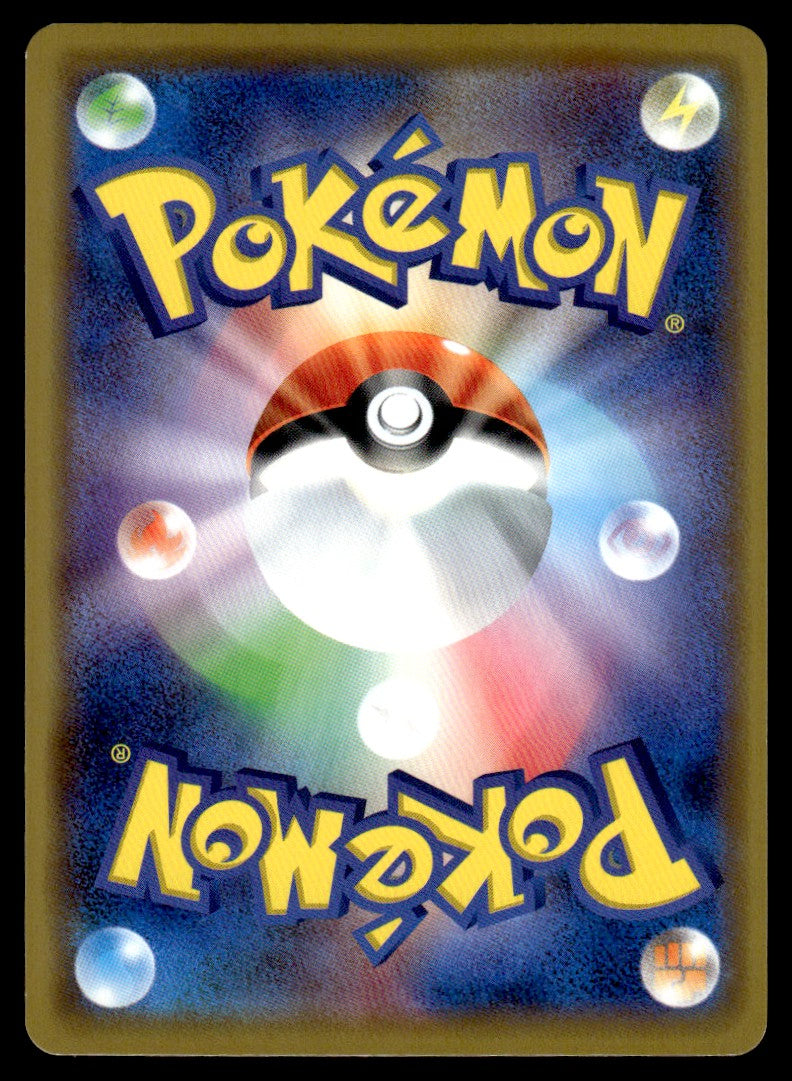 2019 Pokemon Japanese 039/173 Wishiwashi GX Near Mint