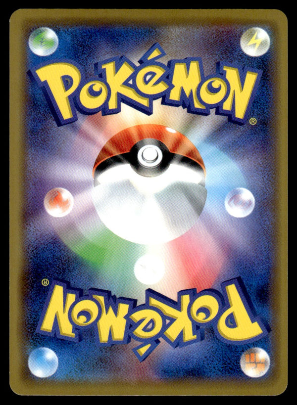 2019 Pokemon Japanese 039/173 Wishiwashi GX Near Mint