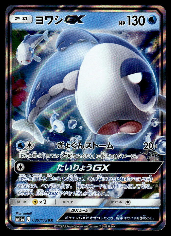 2019 Pokemon Japanese 039/173 Wishiwashi GX Near Mint