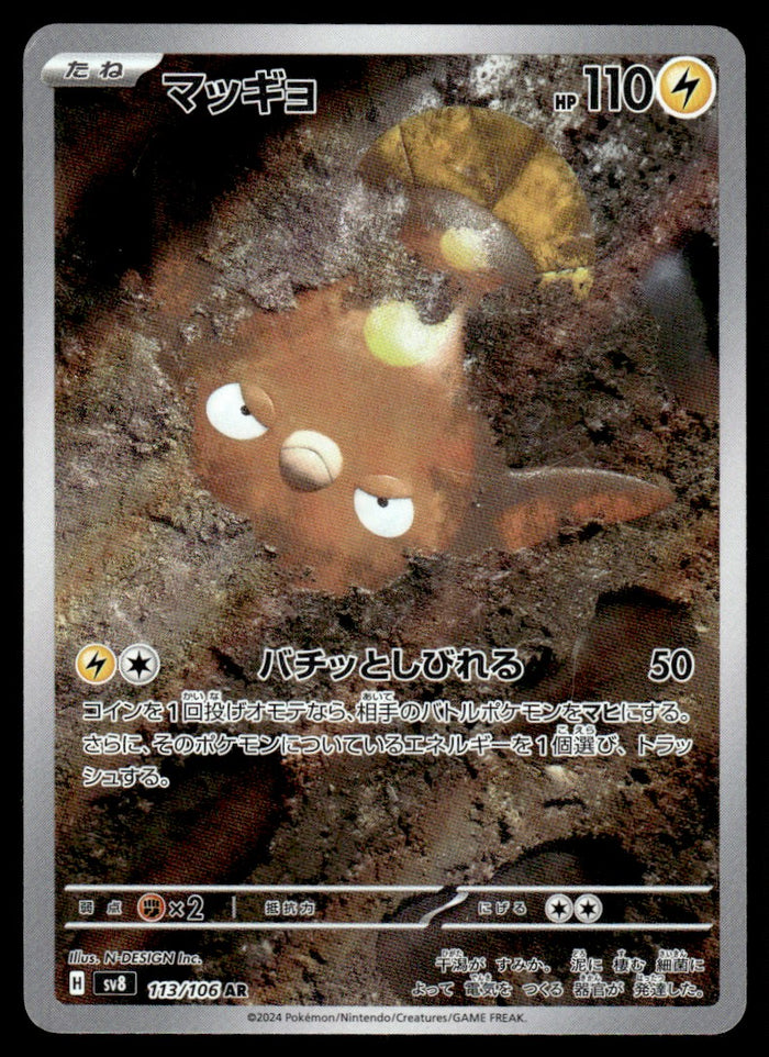 2024 Pokemon Japanese 113/106 Stunfisk Light Play