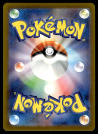 2023 Pokemon Japanese 114/108 Larvitar Near Mint