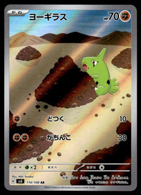 2023 Pokemon Japanese 114/108 Larvitar Near Mint