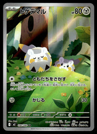 2025 Pokemon Japanese 090/080 Togedemaru Near Mint
