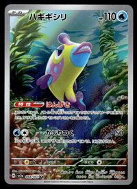 2024 Pokemon Japanese 068/064 Bruxish Near Mint