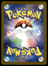 2025 Pokemon Japanese 064/063 Yanma Near Mint