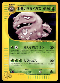 2001 Pokemon Japanese 021/048 Dark Weezing 1st Edition Near Mint