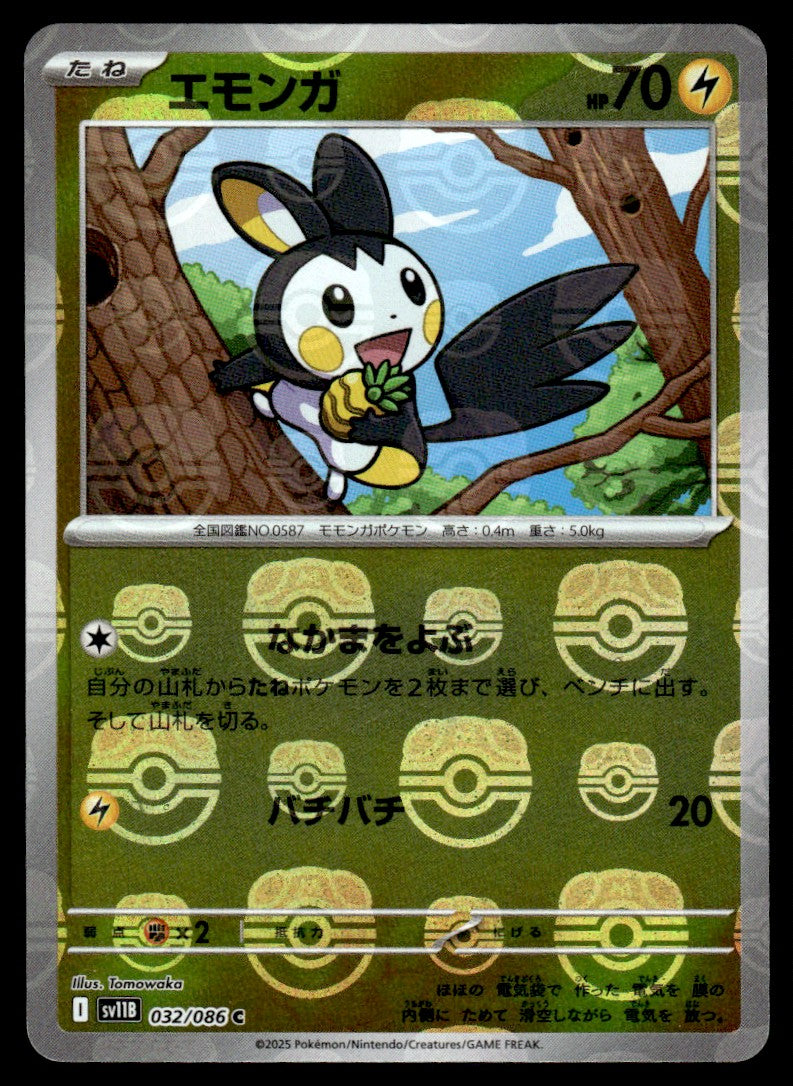 2025 Pokemon Japanese 032/086 Emolga Near Mint