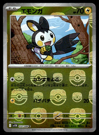 2025 Pokemon Japanese 032/086 Emolga Near Mint