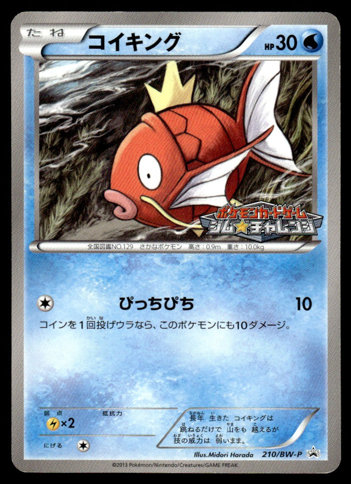 2013 Pokemon Japanese 210/BW-P Magikarp Heavy Play