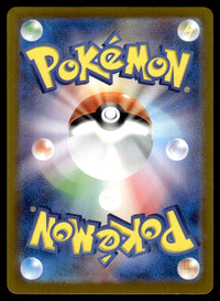 2024 Pokemon Japanese 111/101 Lairon Near Mint