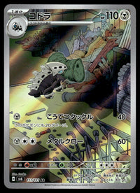 2024 Pokemon Japanese 111/101 Lairon Near Mint