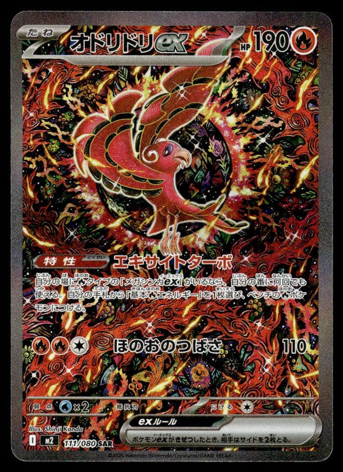 2025 Pokemon Japanese 111/080 Oricorio Near Mint