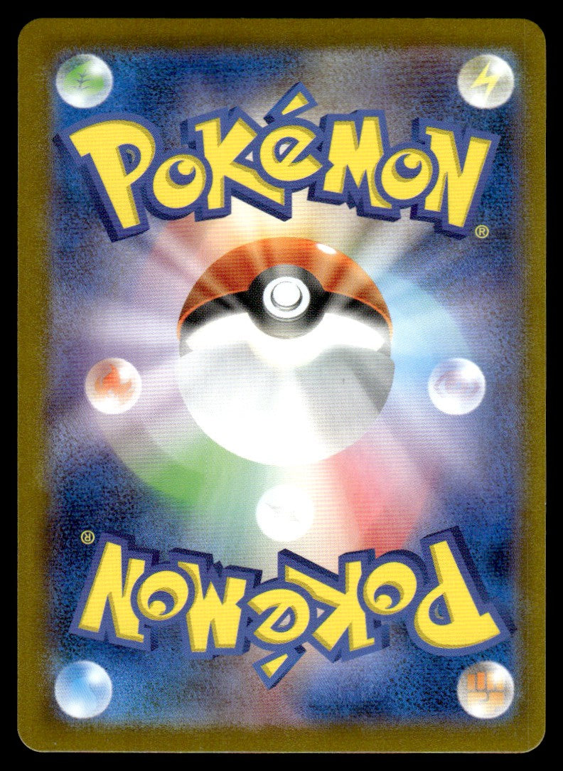 2025 Pokemon Japanese 099/086 Pansear Near Mint