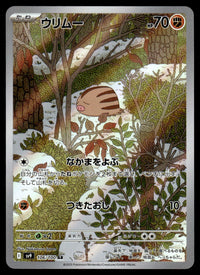 2025 Pokemon Japanese 106/100 Swinub Near Mint