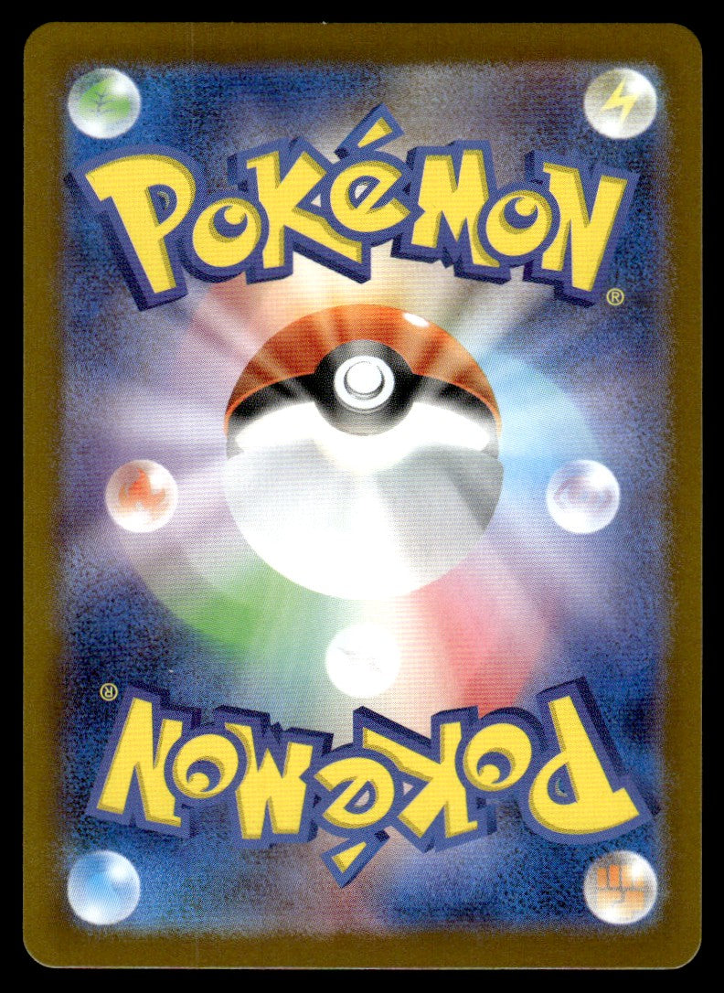 2025 Pokemon Japanese 070/063 Helioptile Near Mint