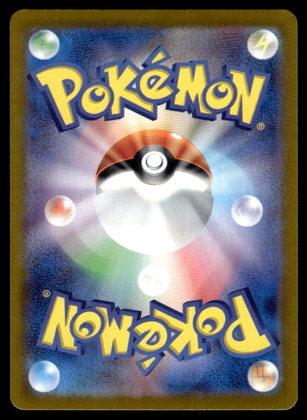 2024 Pokemon Japanese 210/187 Iron Hands ex Near Mint