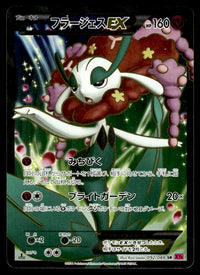 2014 Pokemon Japanese 092/088 Florges EX Near Mint