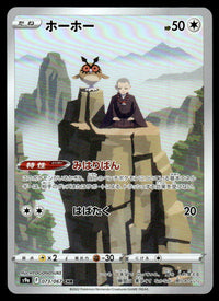 2022 Pokemon Japanese 073/067 Hoothoot Near Mint