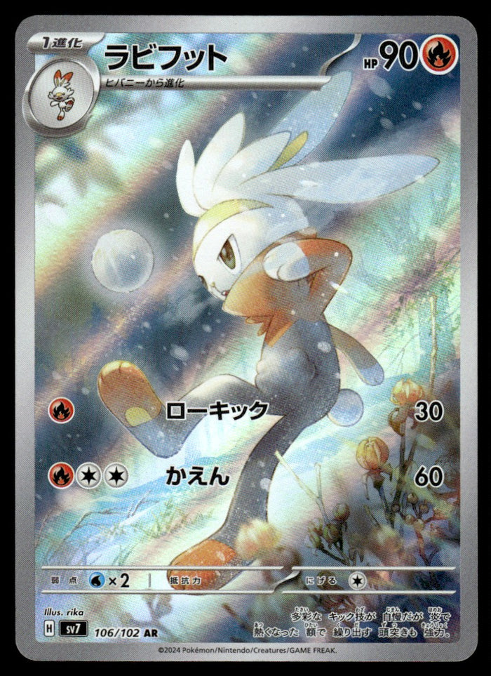 2024 Pokemon Japanese 106/102 Raboot Near Mint