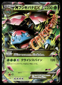2013 Pokemon Japanese 002/060 M Venusaur EX Light Play