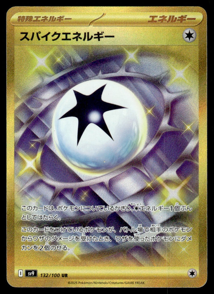2025 Pokemon Japanese 132/100 Spike Energy Near Mint