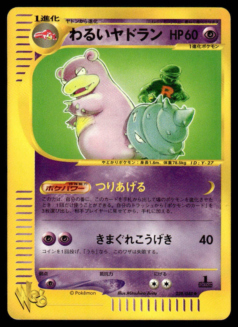 2001 Pokemon Japanese 028/048 Dark Slowbro 1st Edition Near Mint
