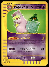 2001 Pokemon Japanese 028/048 Dark Slowbro 1st Edition Near Mint