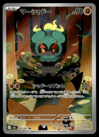 2025 Pokemon Japanese 069/063 Marshadow Near Mint