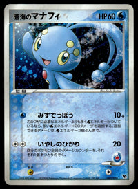 2006 Pokemon Japanese 005/019 Sea's Manaphy Heavy Play
