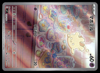 2024 Pokemon Japanese 110/102 Milcery Light Play