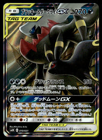 2019 Pokemon Japanese 010/031 Umbreon & Darkrai GX Light Play