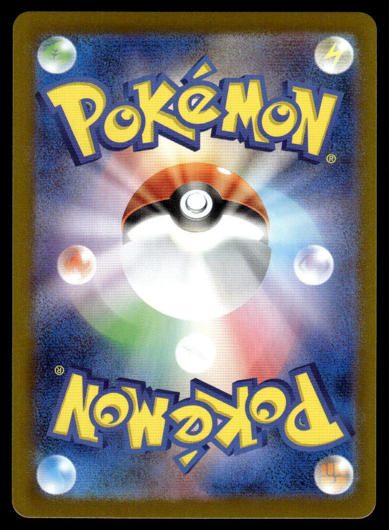 2025 Pokemon Japanese 072/063 Shroodle Near Mint