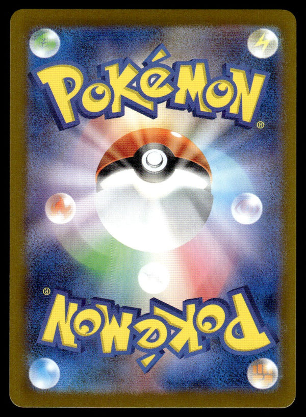 2025 Pokemon Japanese 072/063 Shroodle Near Mint