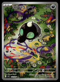 2025 Pokemon Japanese 072/063 Shroodle Near Mint