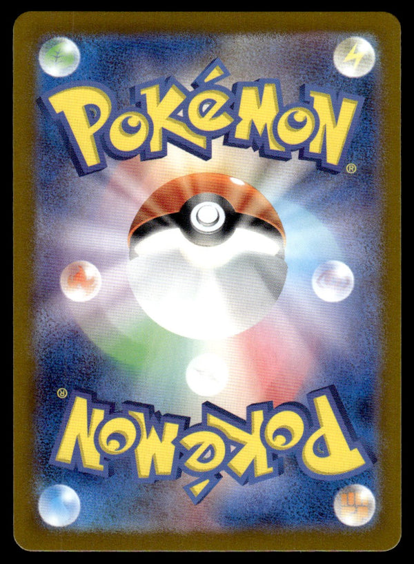 2024 Pokemon Japanese 073/066 Heliolisk Near Mint