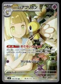 2025 Pokemon Japanese 105/100 Lillie's Ribombee Near Mint