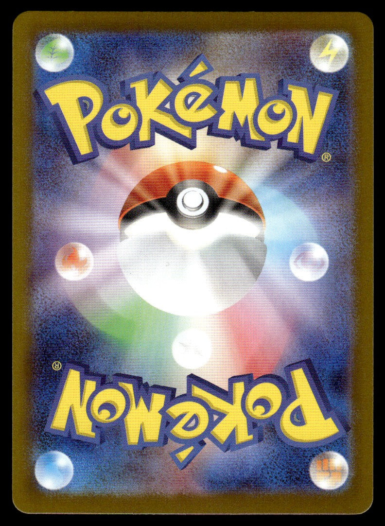 2025 Pokemon Japanese 075/063 Gumshoos Near Mint