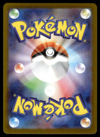 2025 Pokemon Japanese 075/063 Gumshoos Near Mint