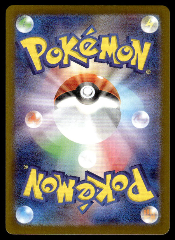 2025 Pokemon Japanese 075/063 Gumshoos Near Mint