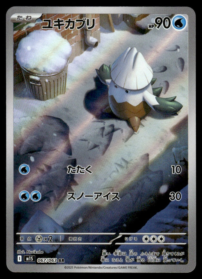 2025 Pokemon Japanese 067/063 Snover Near Mint